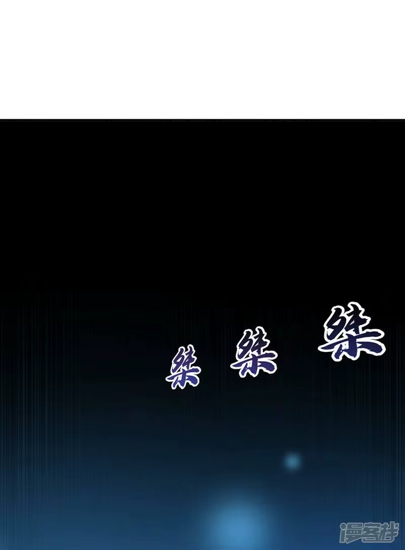 武逆_h 第214话 小球球向我求救？！ 第18页