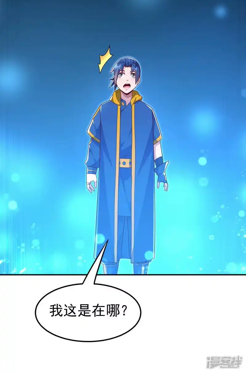 武逆_h 第214话 小球球向我求救？！ 第19页