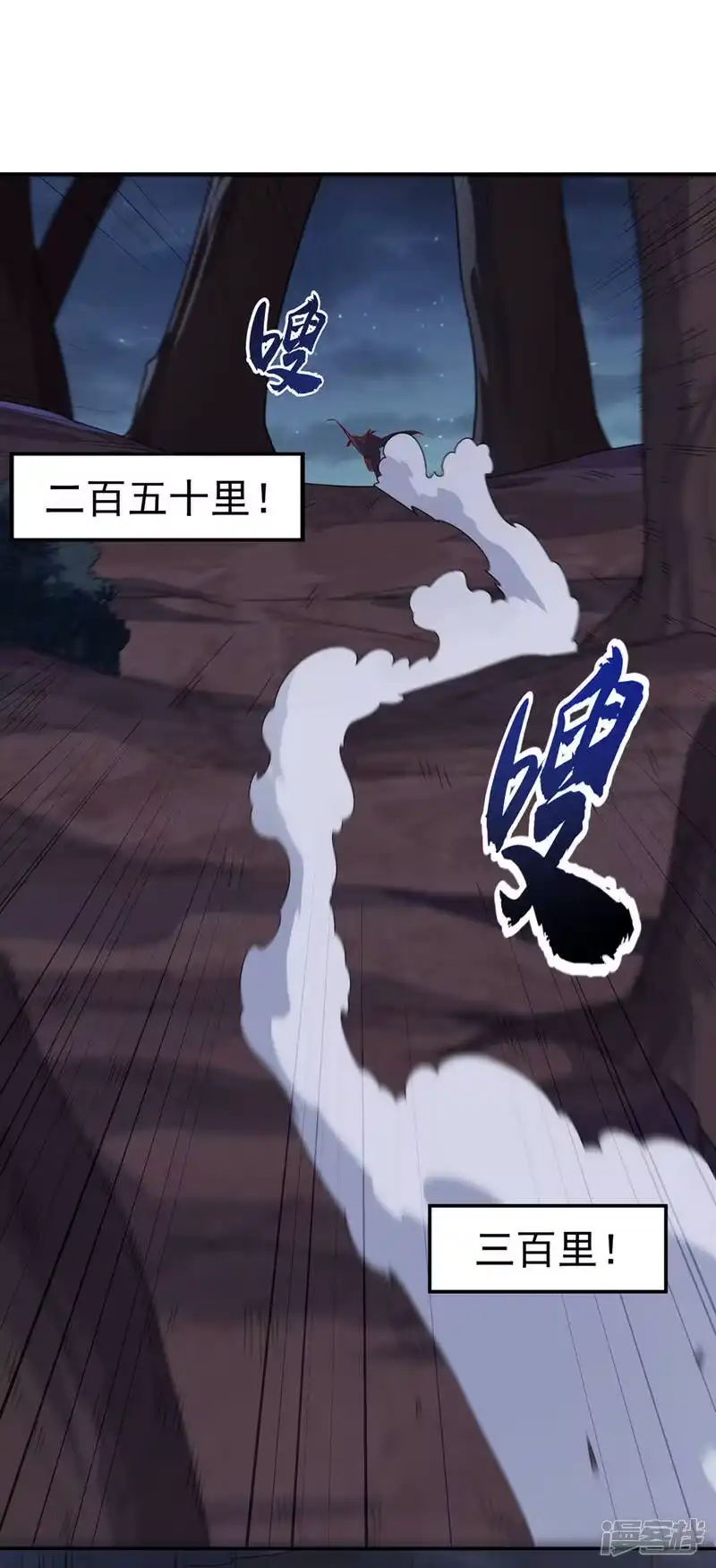 武逆_h 第214话 小球球向我求救？！ 第2页
