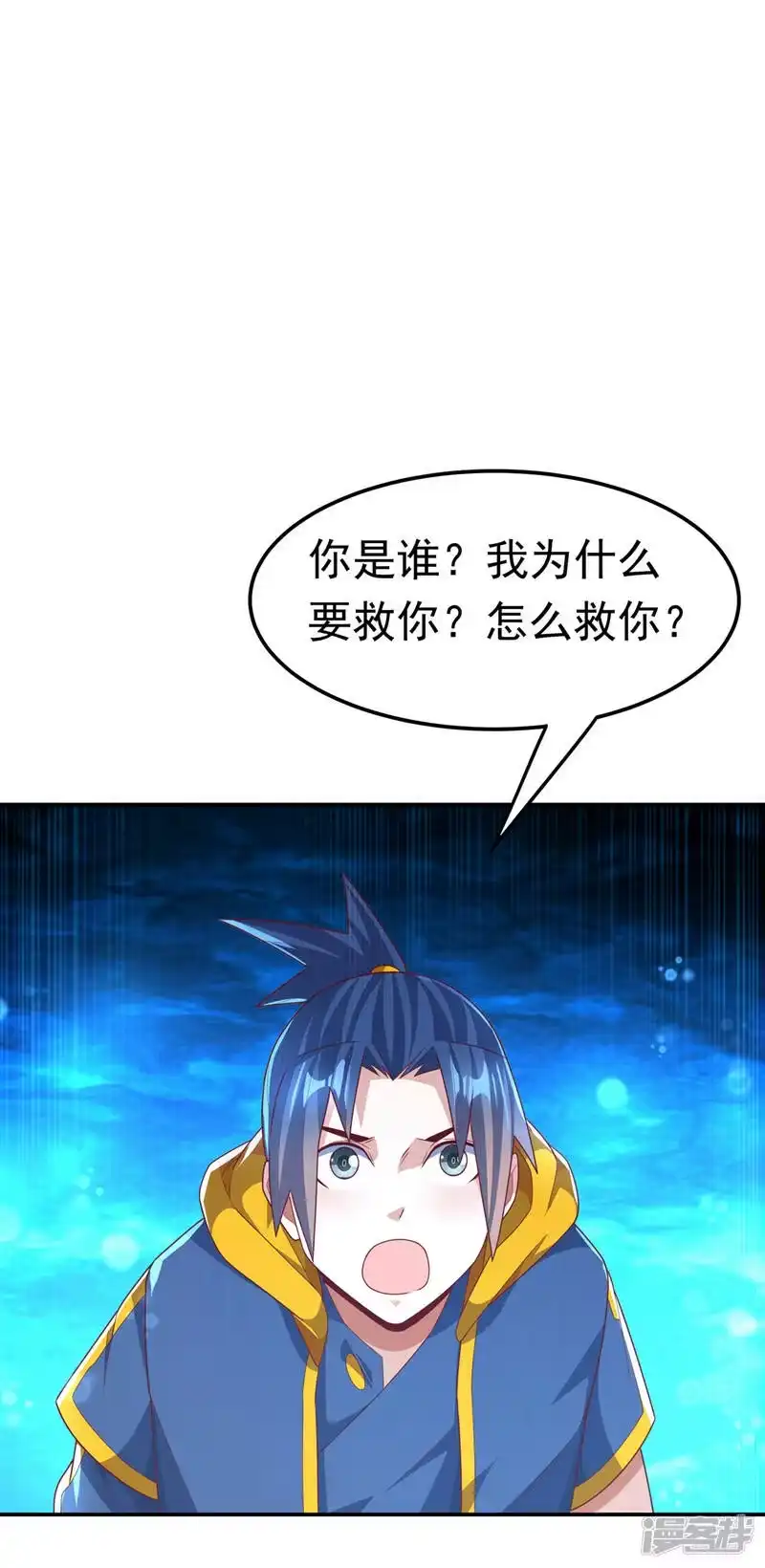武逆_h 第214话 小球球向我求救？！ 第22页