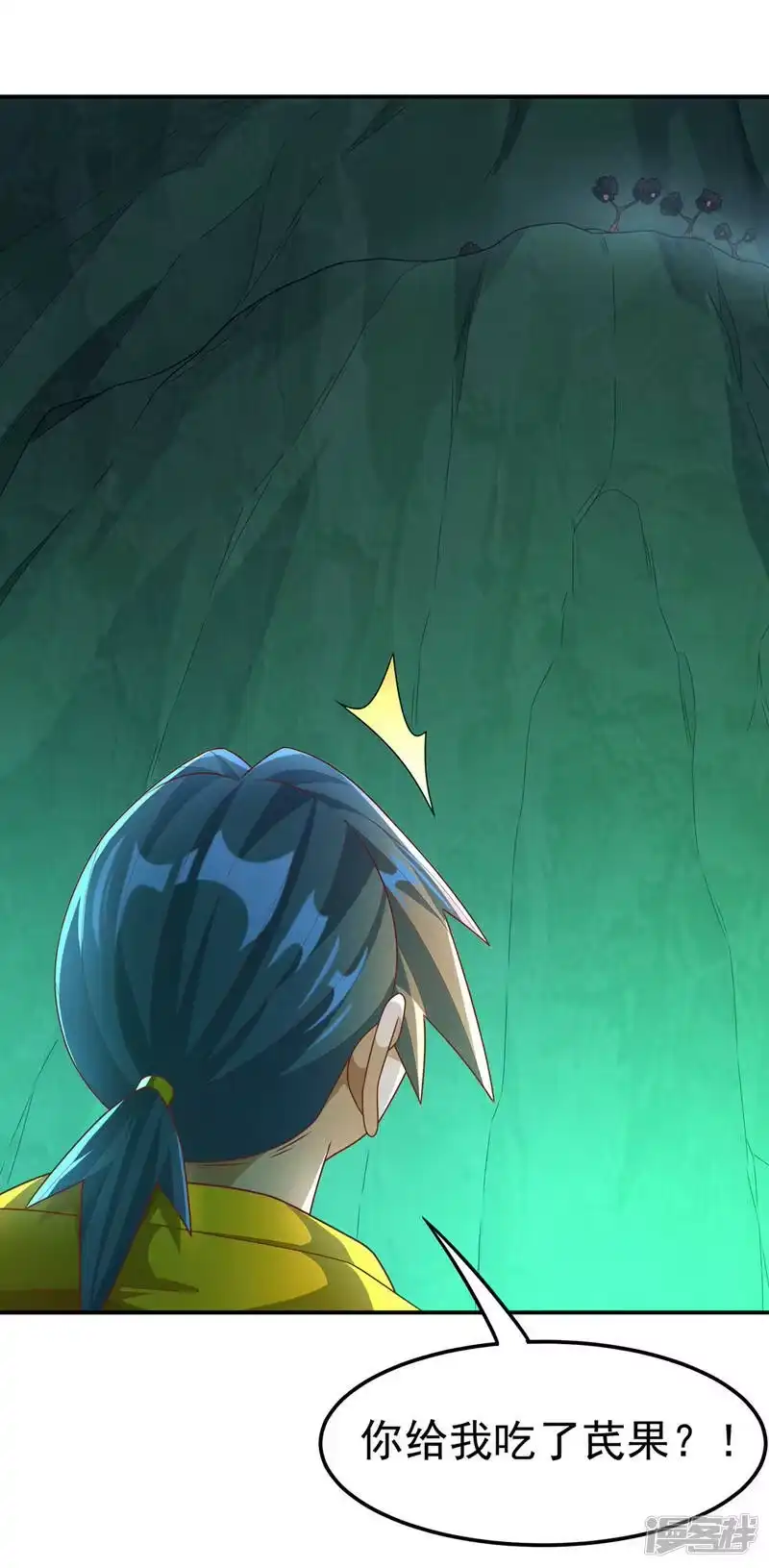 武逆_h 第214话 小球球向我求救？！ 第30页