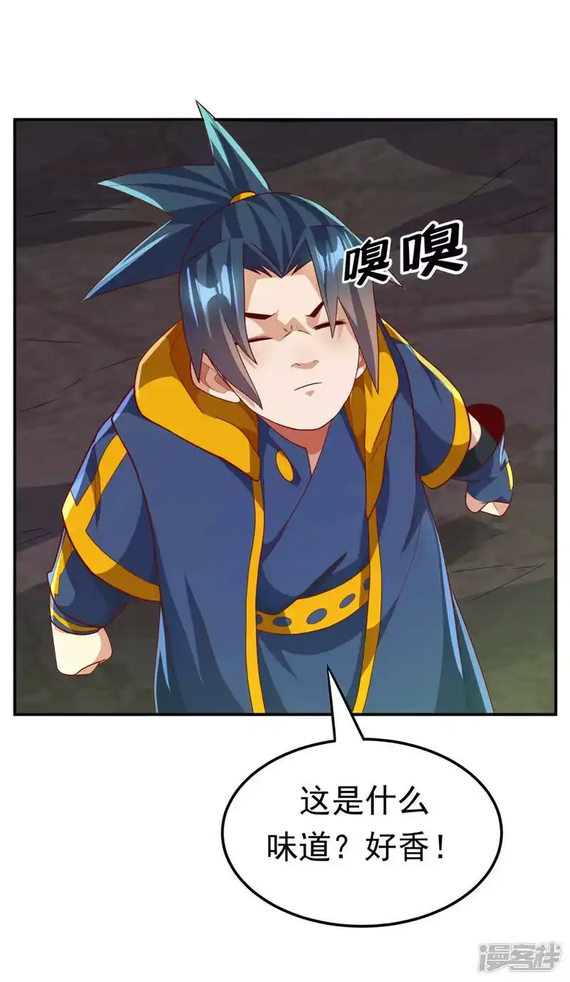 武逆_h 第214话 小球球向我求救？！ 第6页