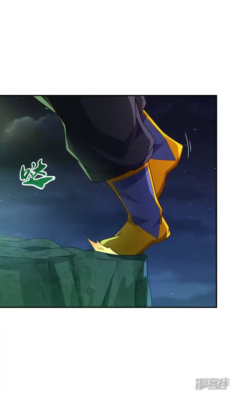 武逆_h 第214话 小球球向我求救？！ 第9页