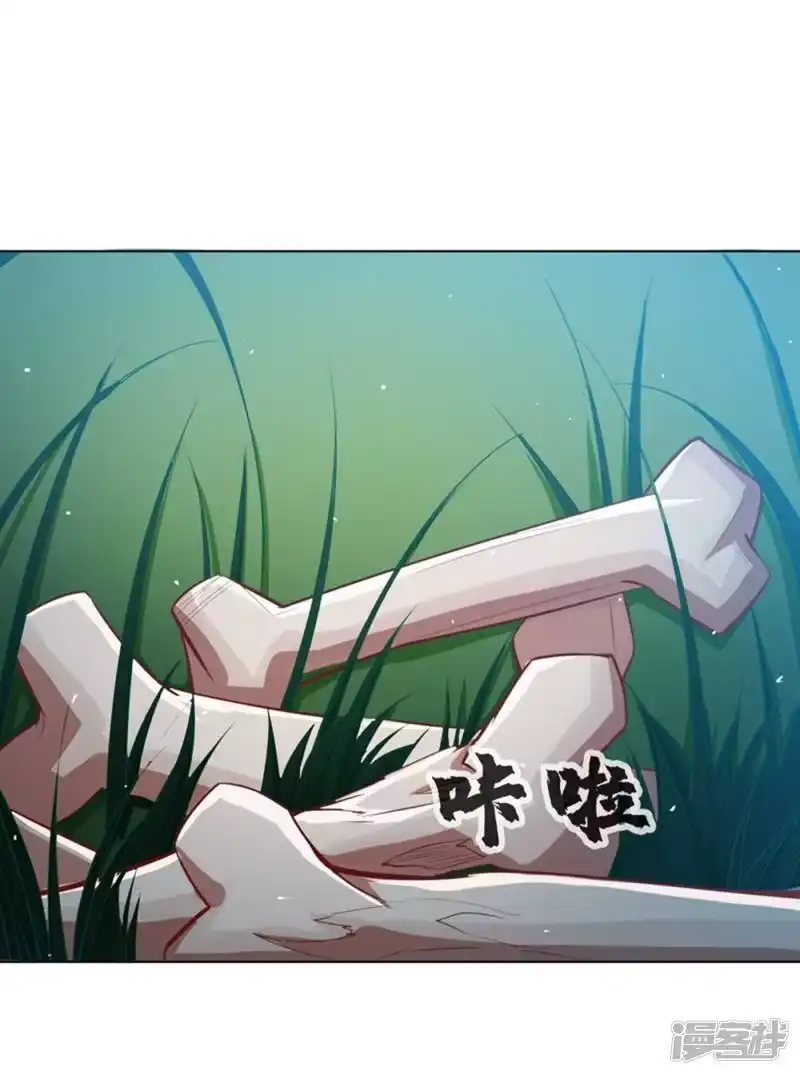 武逆_h 第20话 智取灵药 第1页