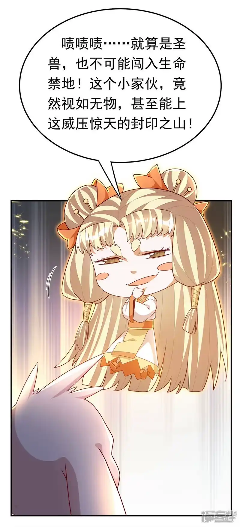 武逆_h 第215话 师尊，你醒了？！ 第19页