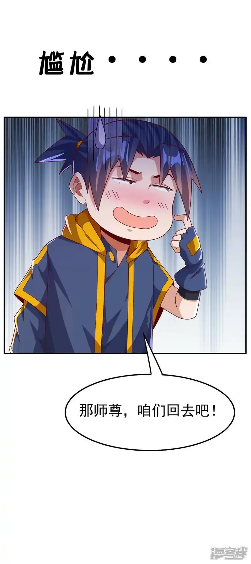 武逆_h 第215话 师尊，你醒了？！ 第26页
