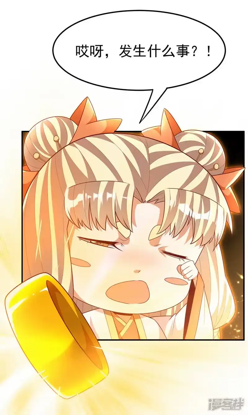 武逆_h 第215话 师尊，你醒了？！ 第8页