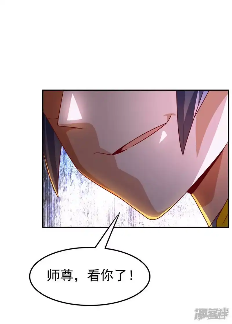 武逆_h 第216话 仗势欺人的下场 第14页