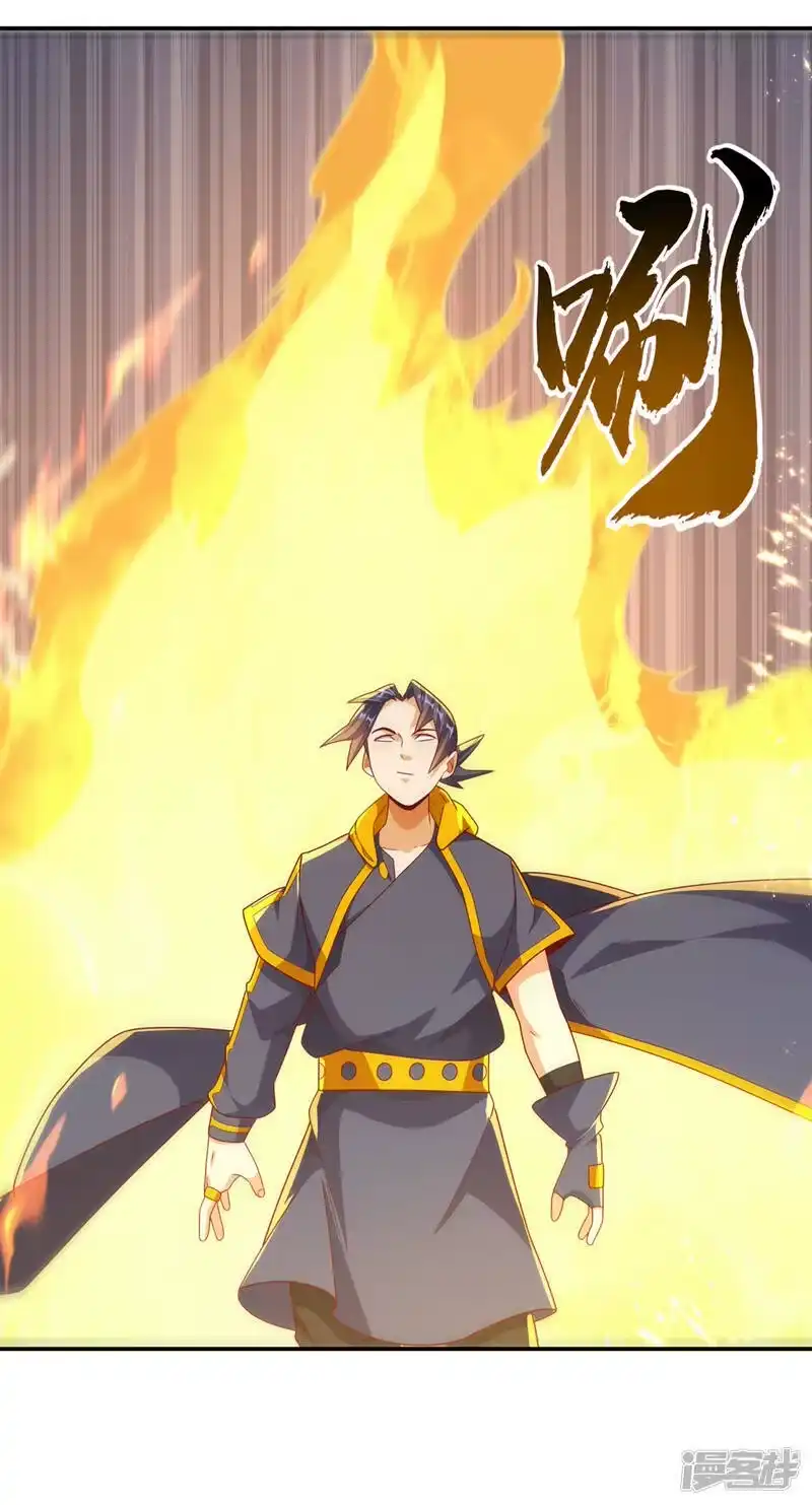 武逆_h 第216话 仗势欺人的下场 第15页