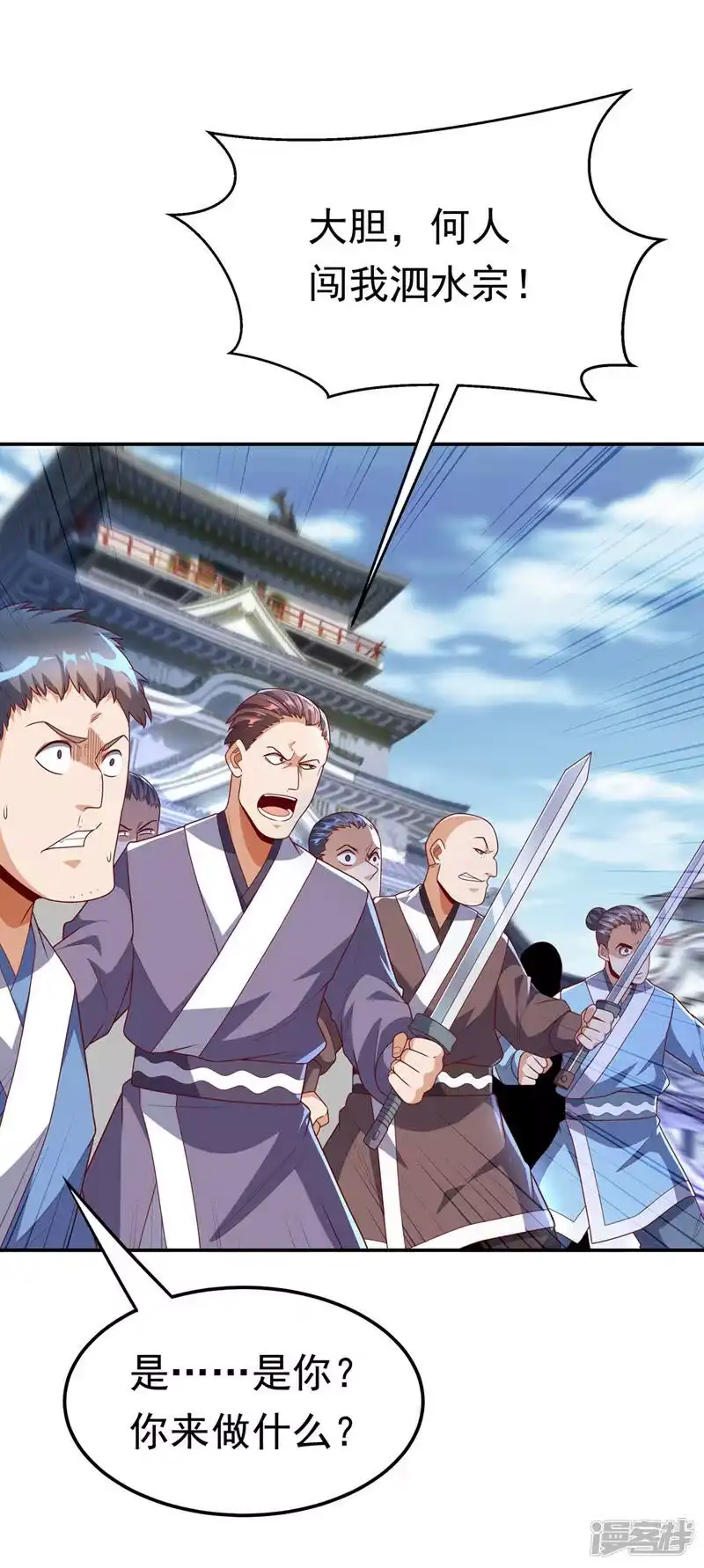 武逆_h 第216话 仗势欺人的下场 第23页