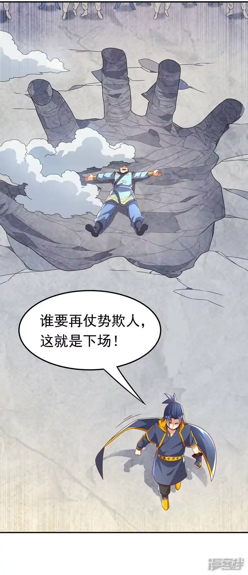 武逆_h 第216话 仗势欺人的下场 第32页