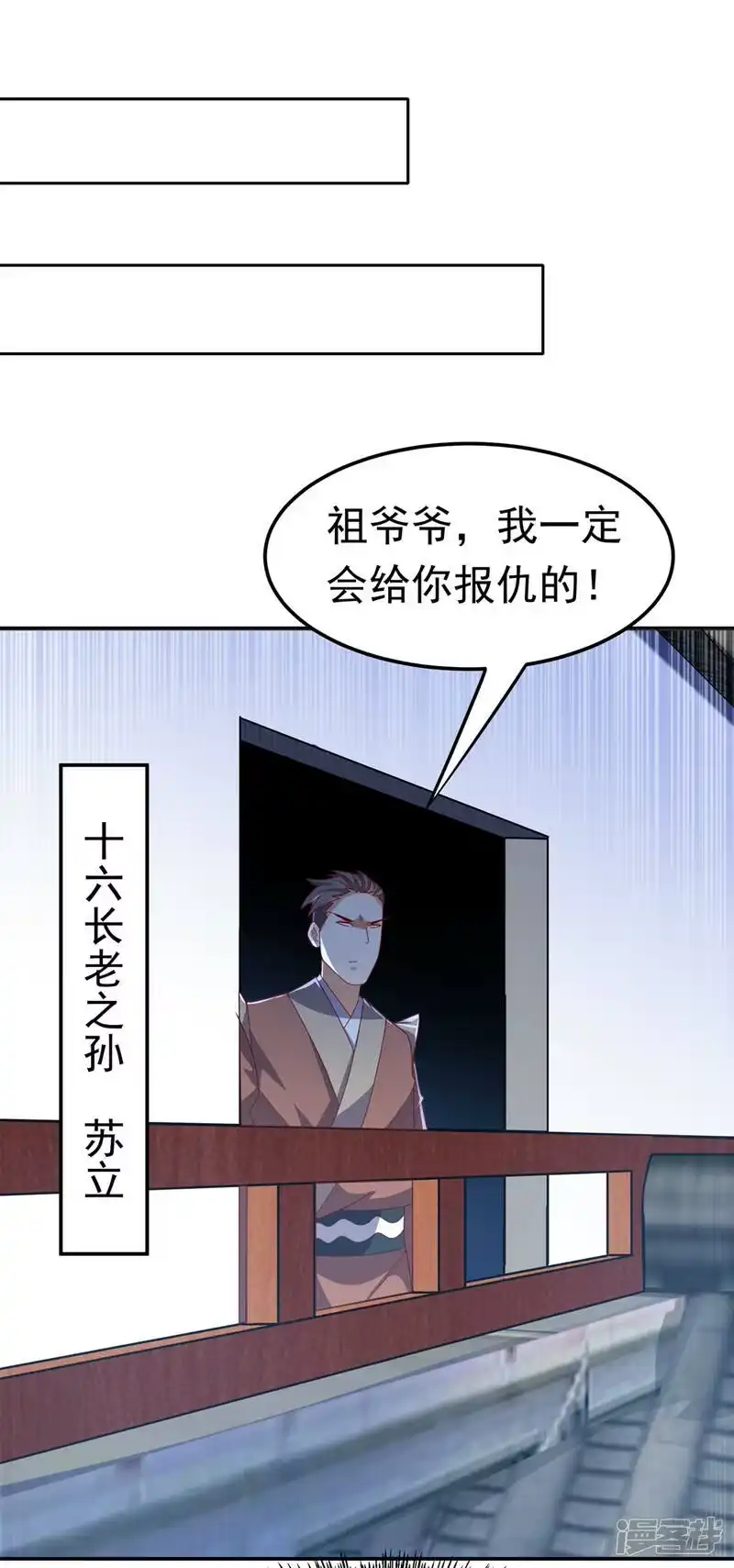 武逆_h 第216话 仗势欺人的下场 第33页