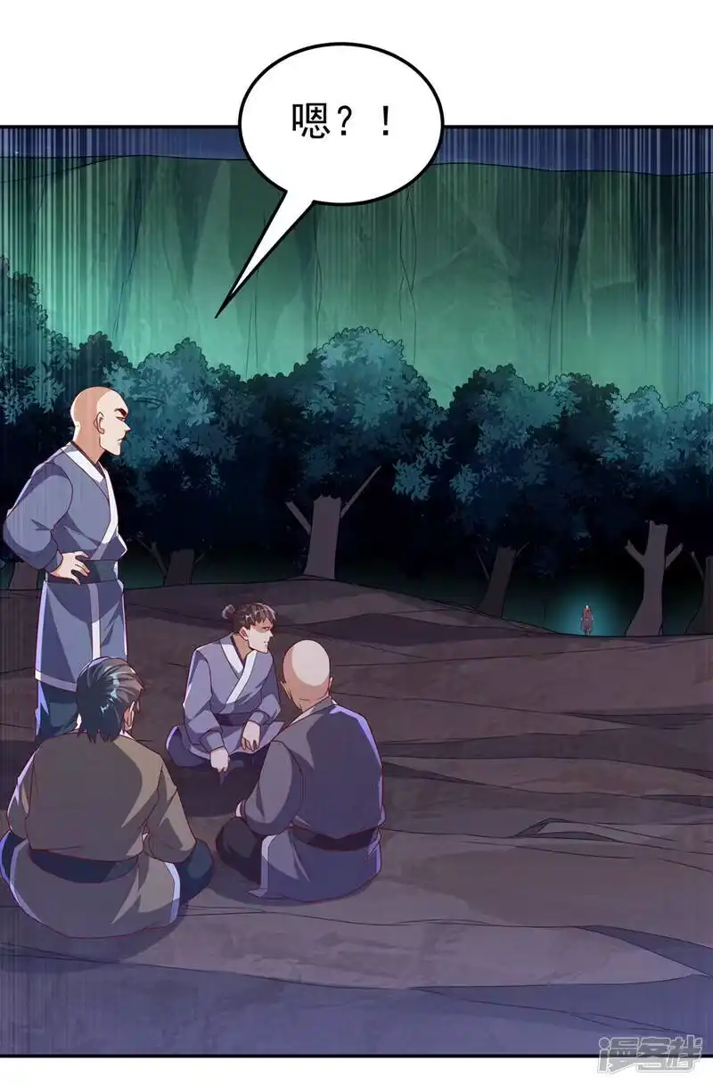武逆_h 第216话 仗势欺人的下场 第4页
