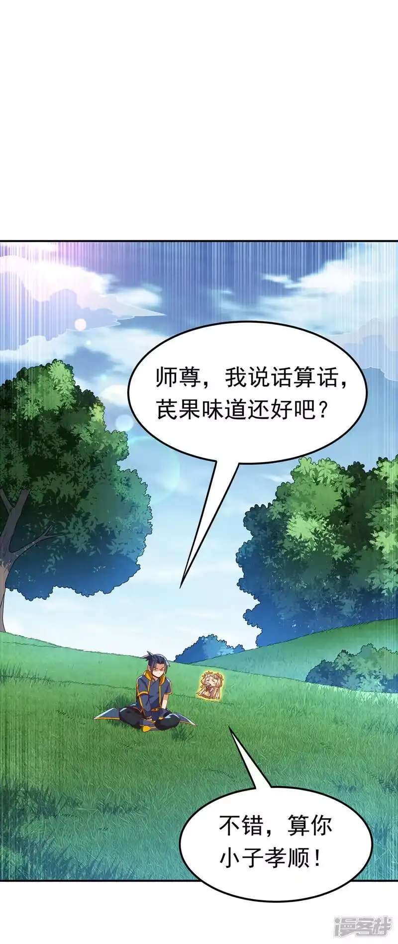 武逆_h 第217话 你们想要我的命？ 第1页