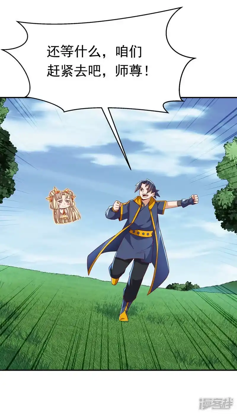 武逆_h 第217话 你们想要我的命？ 第10页