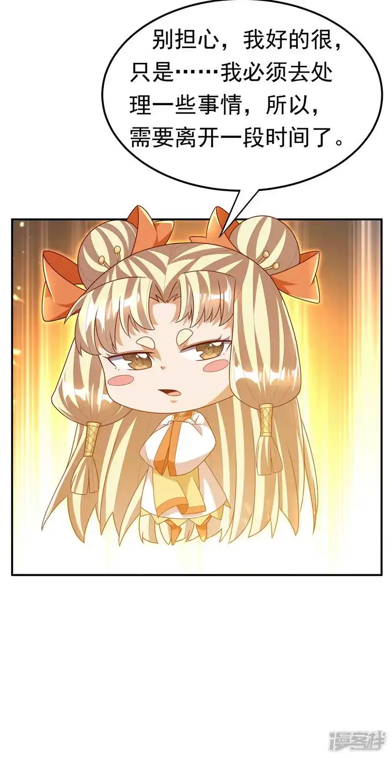 武逆_h 第217话 你们想要我的命？ 第13页