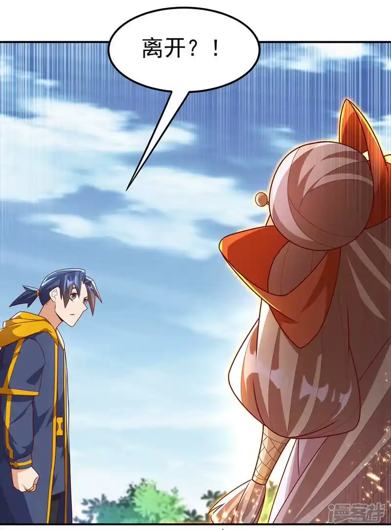 武逆_h 第217话 你们想要我的命？ 第14页