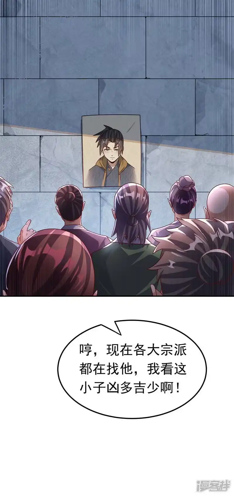 武逆_h 第217话 你们想要我的命？ 第18页