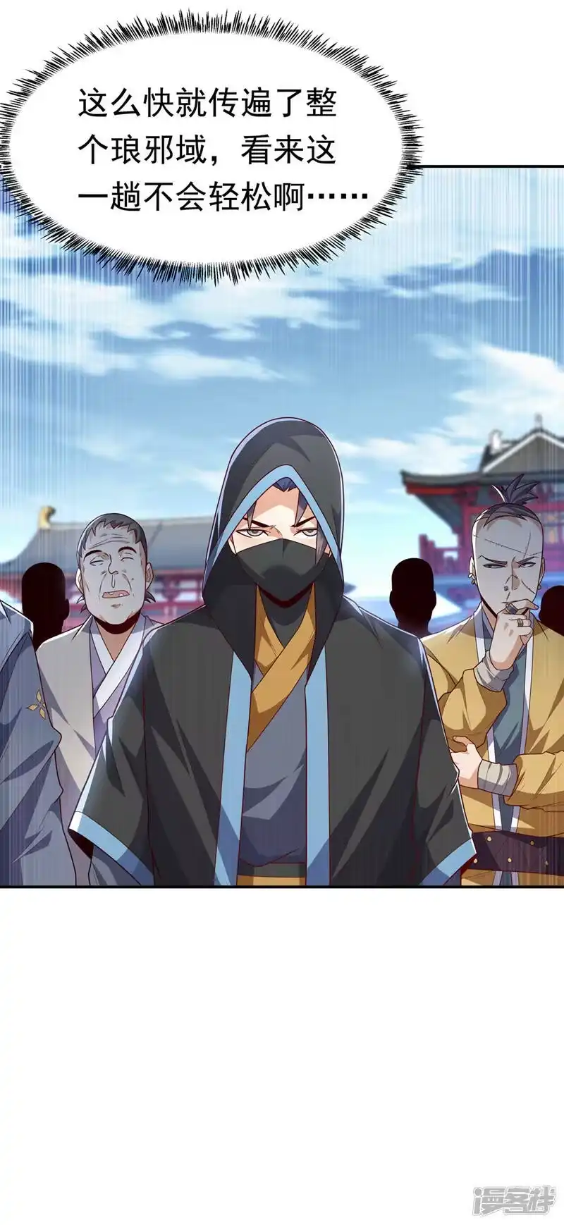 武逆_h 第217话 你们想要我的命？ 第19页
