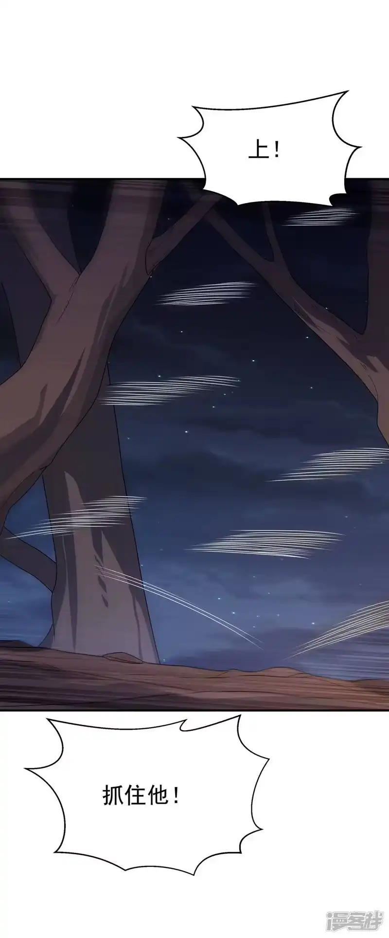 武逆_h 第217话 你们想要我的命？ 第21页