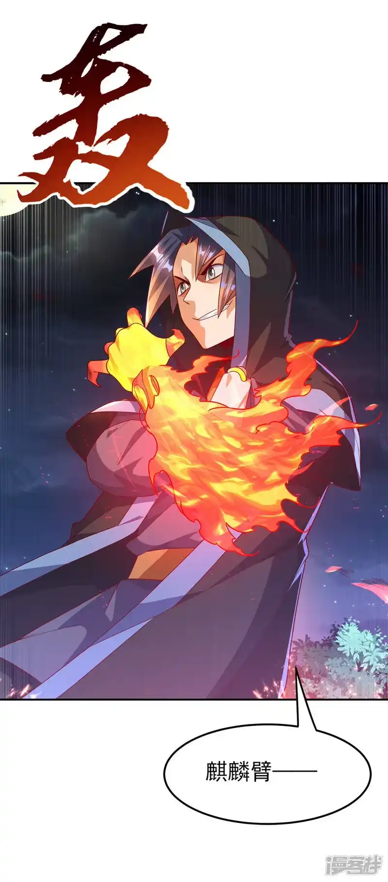 武逆_h 第217话 你们想要我的命？ 第24页