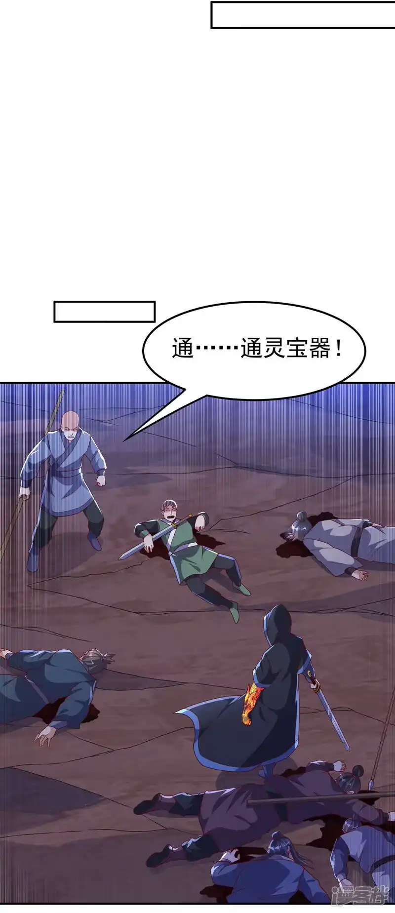武逆_h 第217话 你们想要我的命？ 第27页
