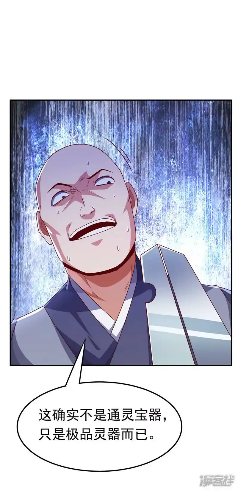 武逆_h 第217话 你们想要我的命？ 第29页