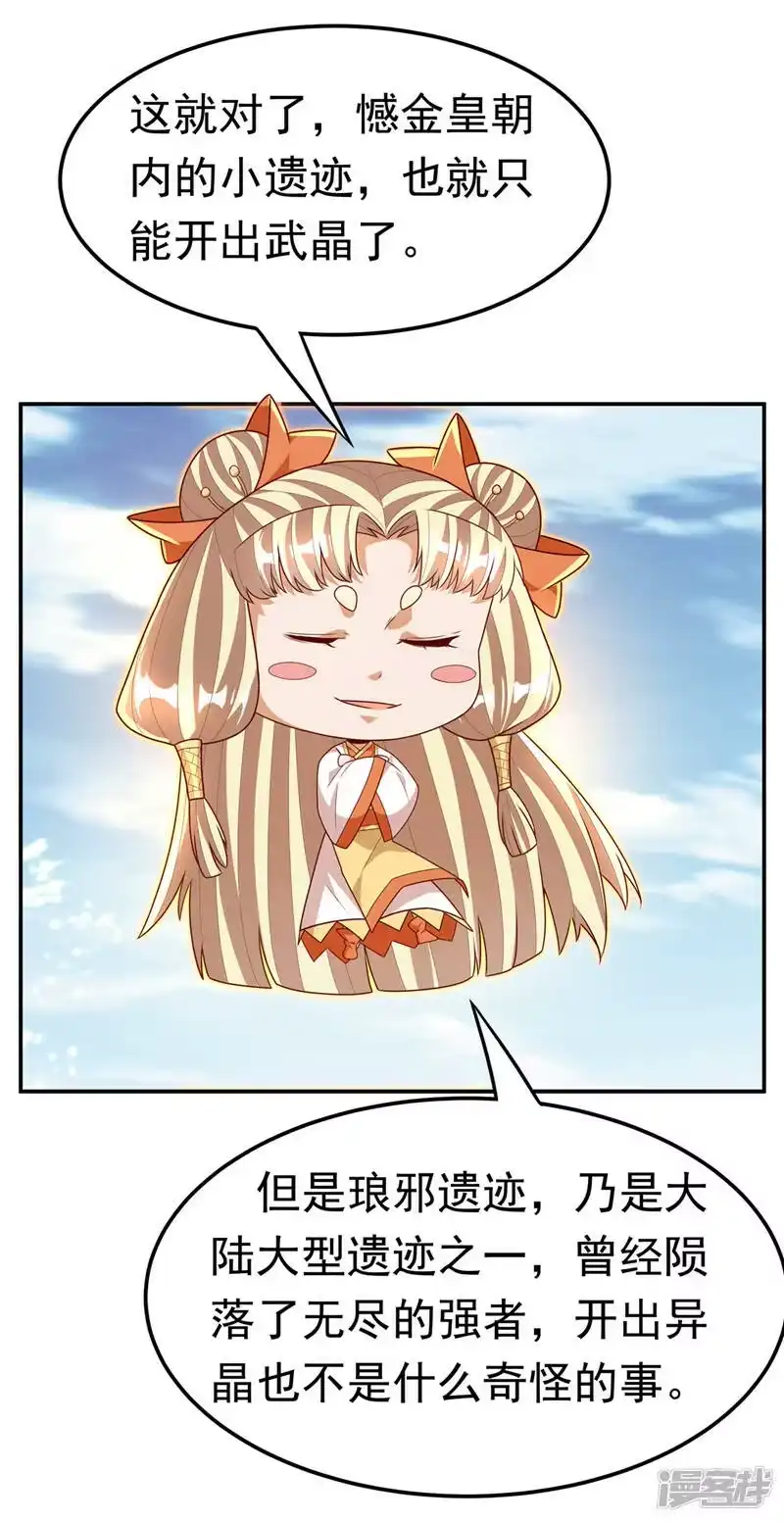 武逆_h 第217话 你们想要我的命？ 第6页