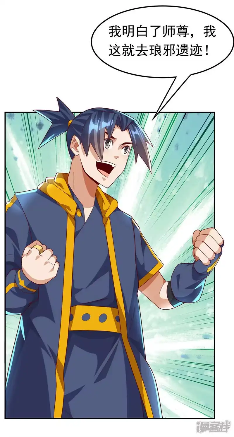 武逆_h 第217话 你们想要我的命？ 第7页
