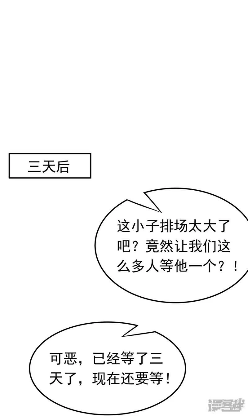 武逆_h 第218话 谁出的高谁先来 第12页
