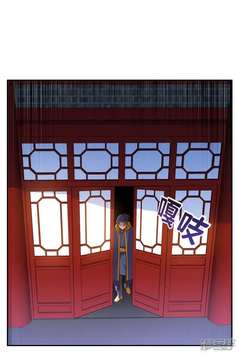 武逆_h 第218话 谁出的高谁先来 第14页