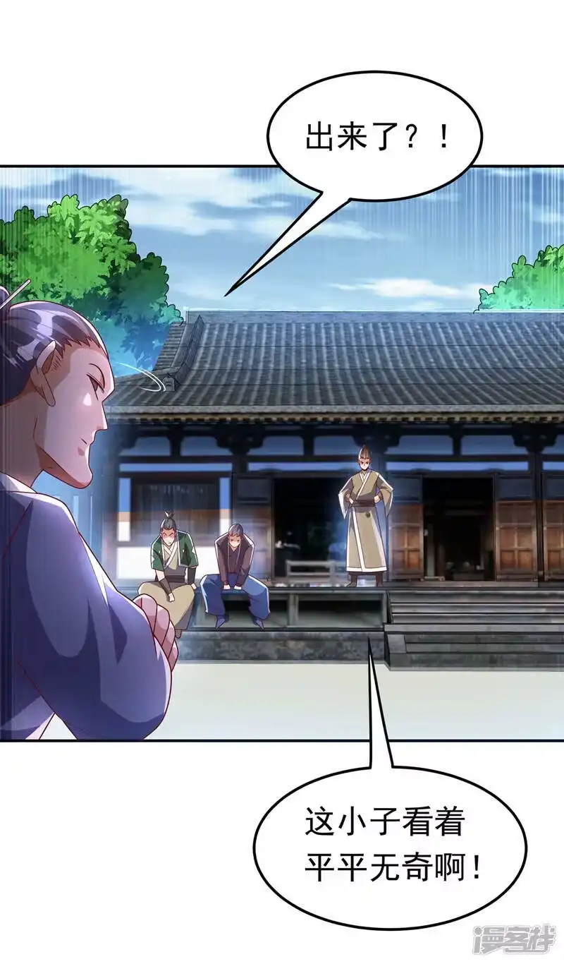 武逆_h 第218话 谁出的高谁先来 第15页