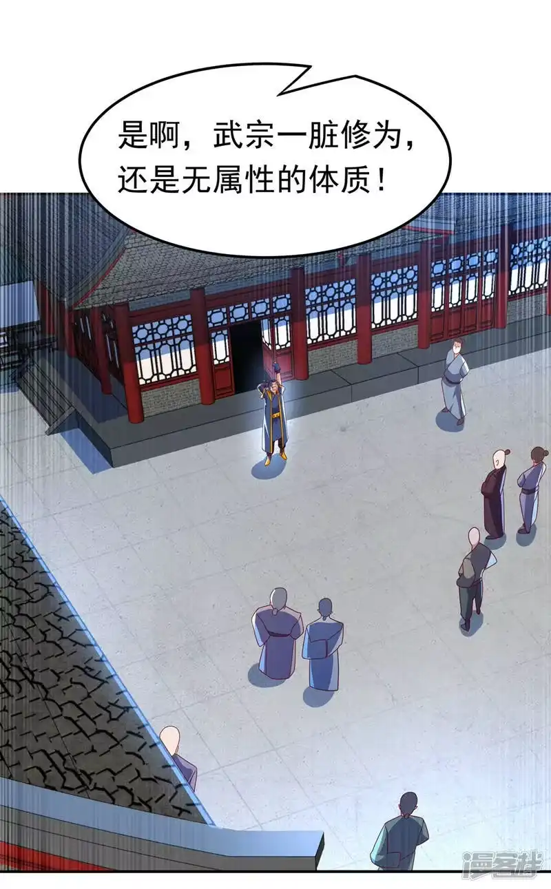 武逆_h 第218话 谁出的高谁先来 第16页