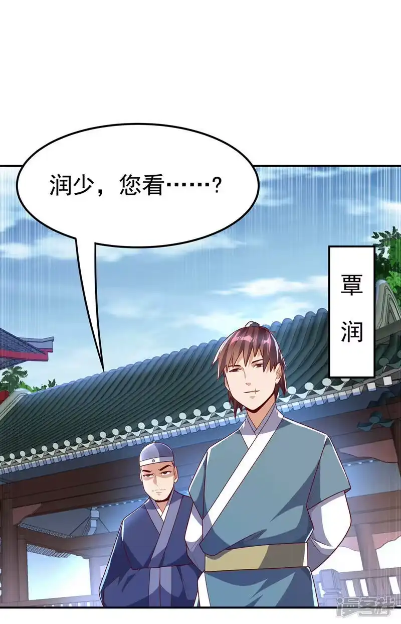 武逆_h 第218话 谁出的高谁先来 第18页