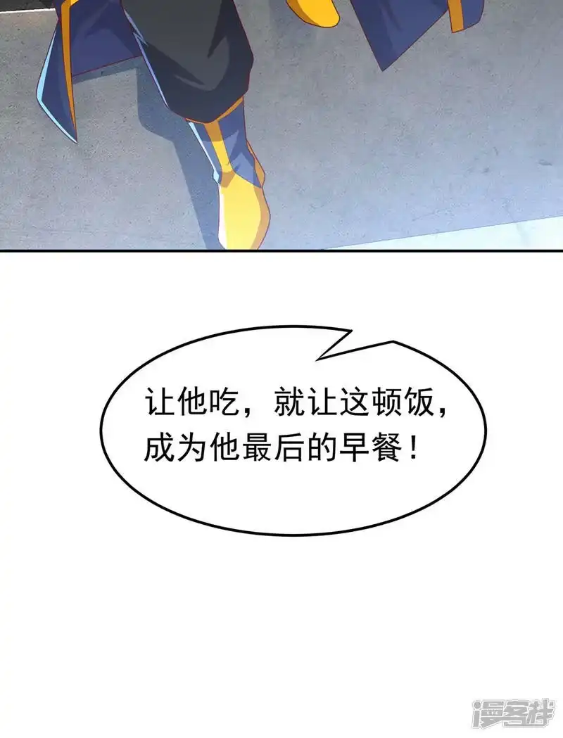 武逆_h 第218话 谁出的高谁先来 第24页