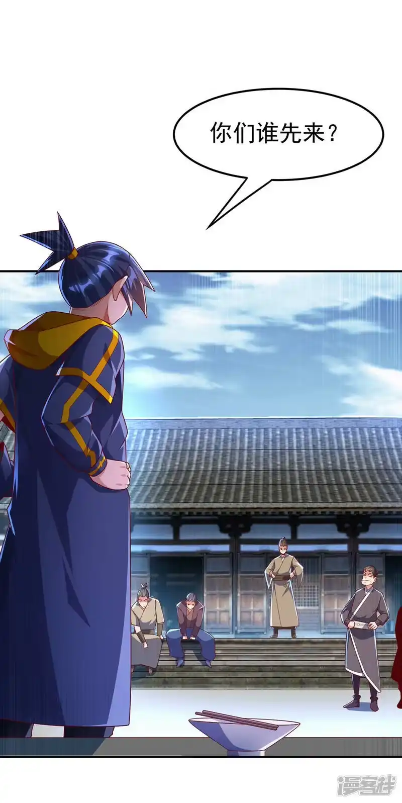 武逆_h 第218话 谁出的高谁先来 第26页
