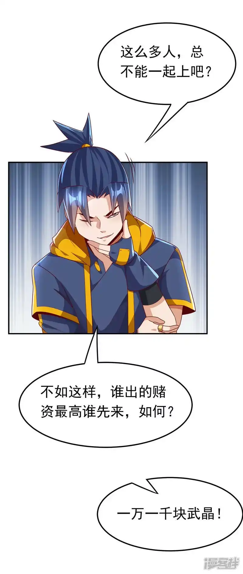 武逆_h 第218话 谁出的高谁先来 第28页