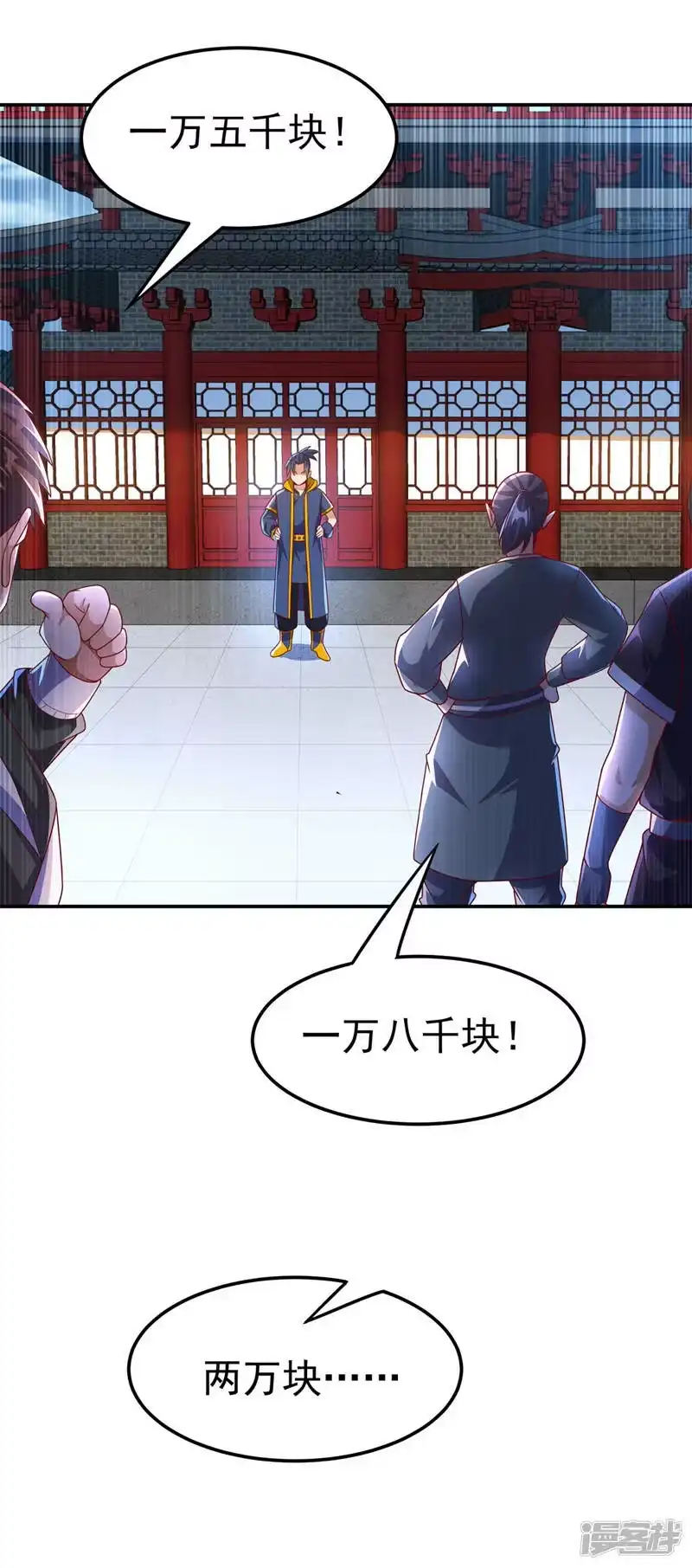 武逆_h 第218话 谁出的高谁先来 第29页