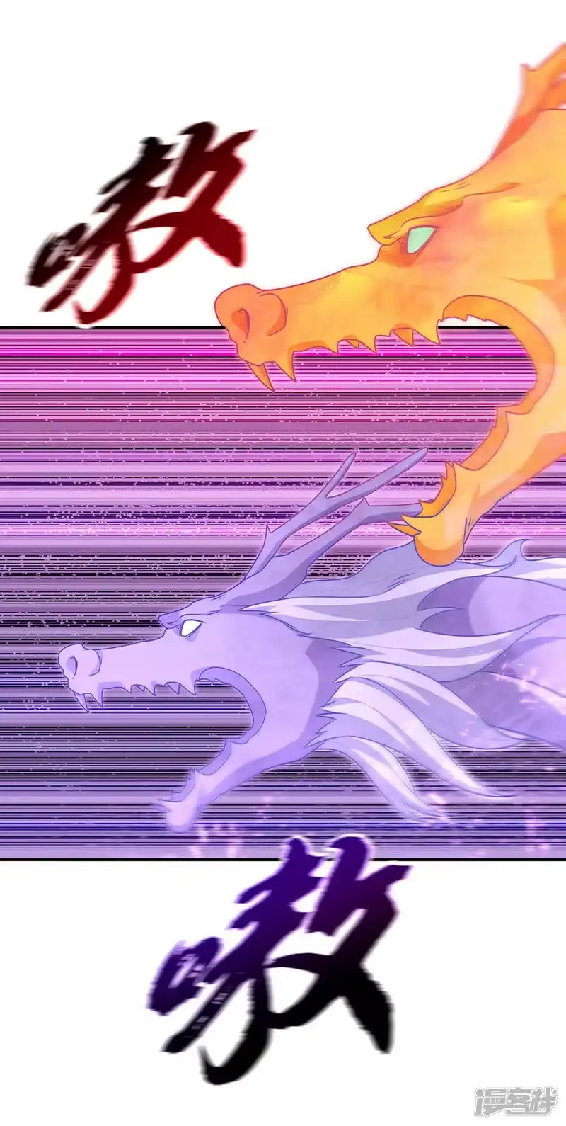 武逆_h 第221话 我没有通灵宝器！ 第11页