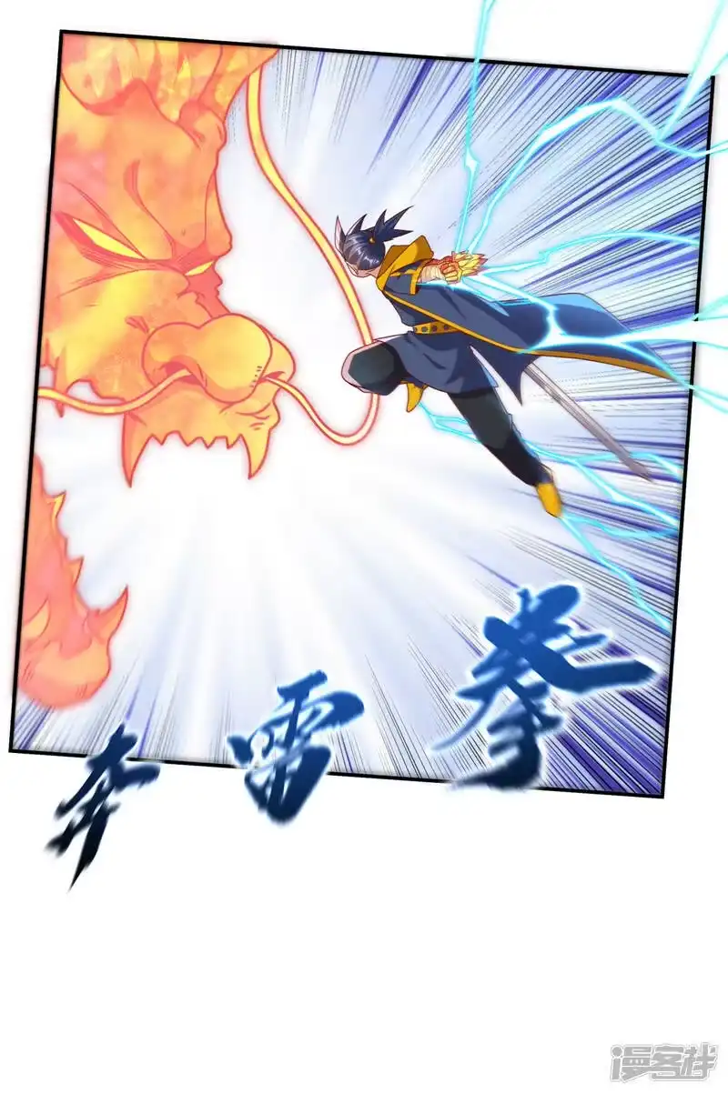 武逆_h 第221话 我没有通灵宝器！ 第16页