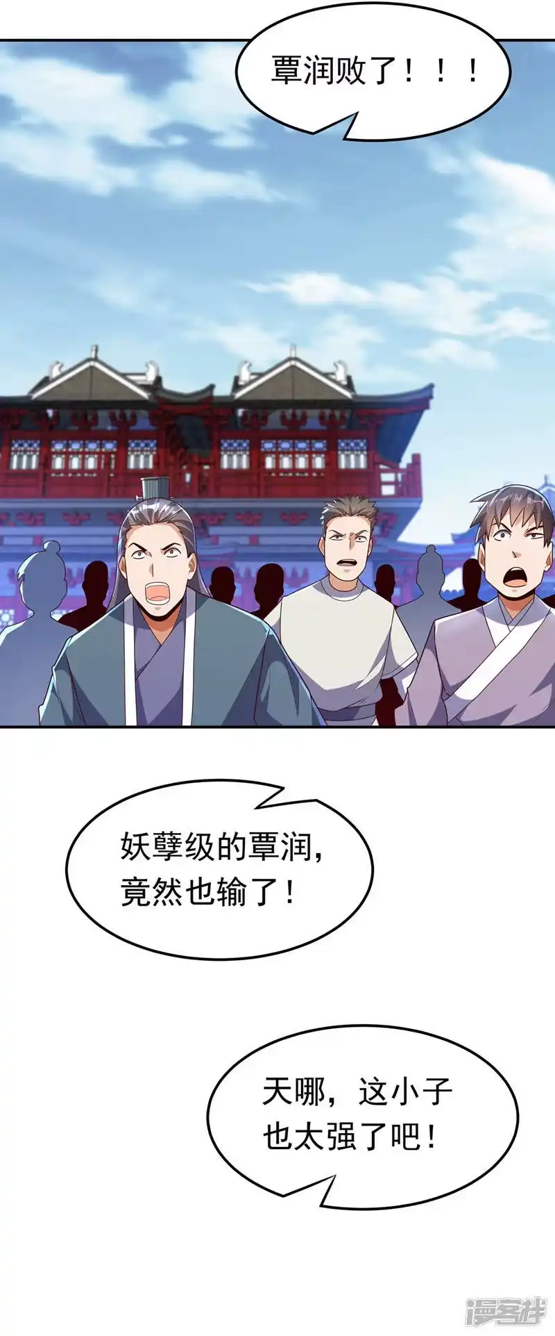 武逆_h 第221话 我没有通灵宝器！ 第23页