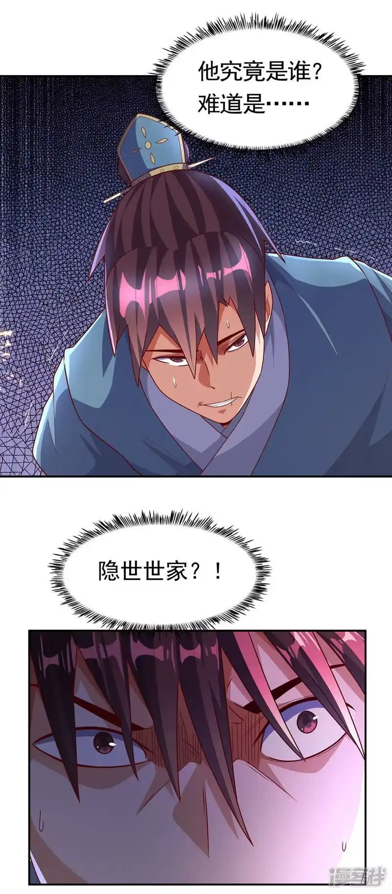 武逆_h 第221话 我没有通灵宝器！ 第24页