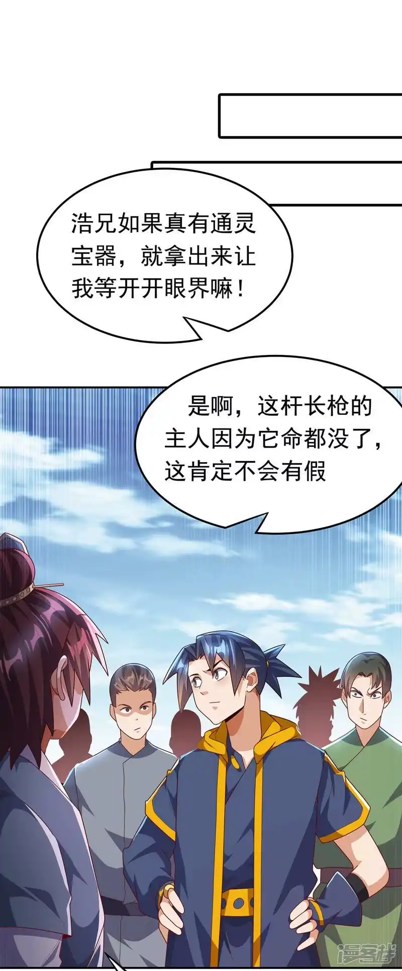 武逆_h 第221话 我没有通灵宝器！ 第30页