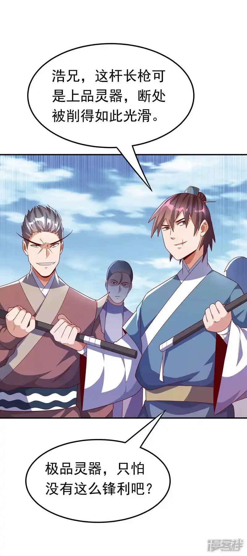 武逆_h 第221话 我没有通灵宝器！ 第32页