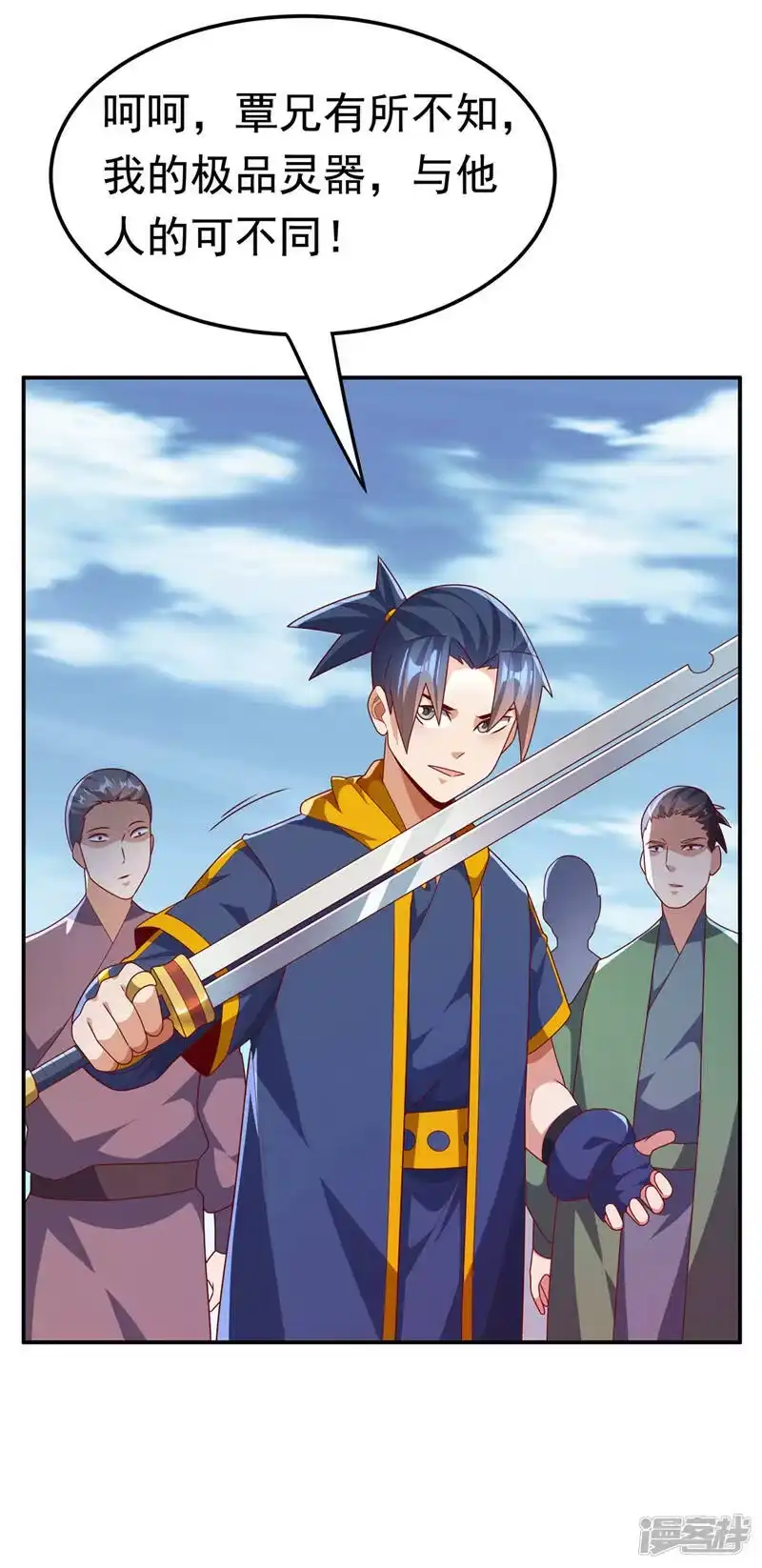 武逆_h 第221话 我没有通灵宝器！ 第34页