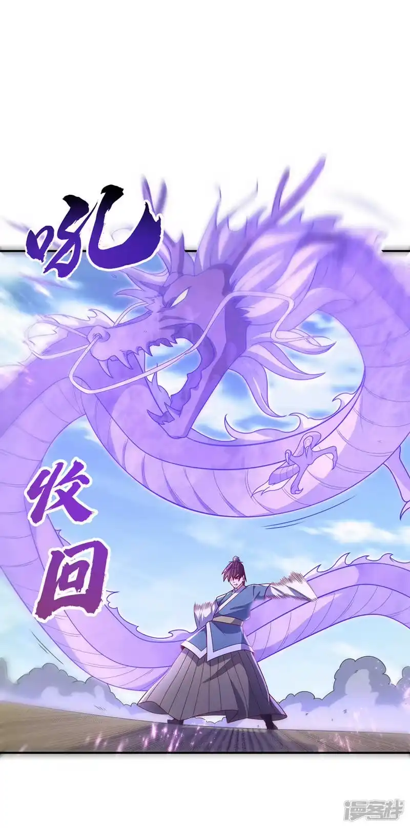 武逆_h 第221话 我没有通灵宝器！ 第7页