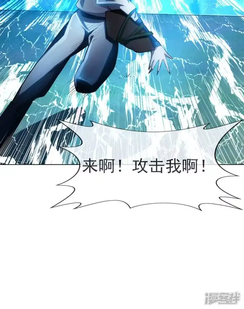 武逆_h 第21话 上钩了！ 第12页