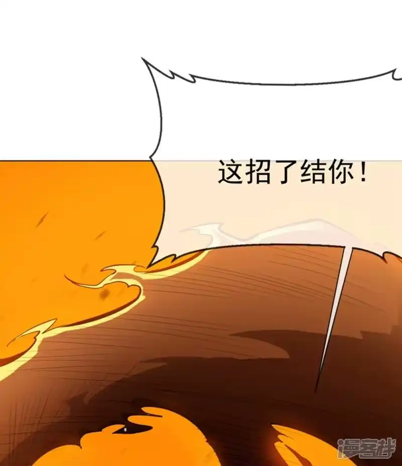 武逆_h 第21话 上钩了！ 第21页