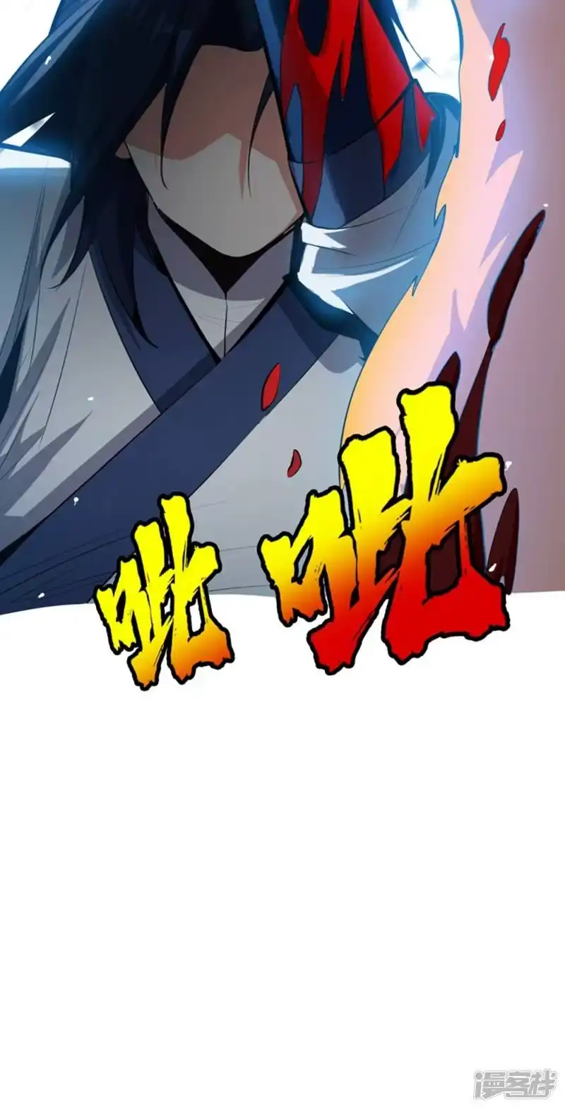武逆_h 第21话 上钩了！ 第25页