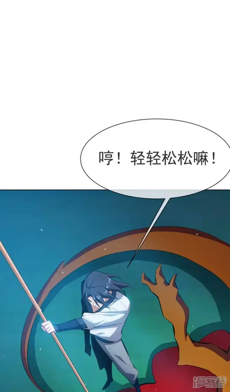 武逆_h 第21话 上钩了！ 第26页